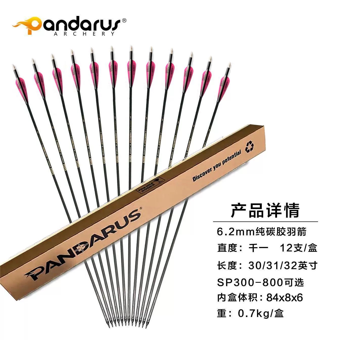 Straightness 0.001 Pandarus Ch - огляд і ціна Arrow Carbon Shaft